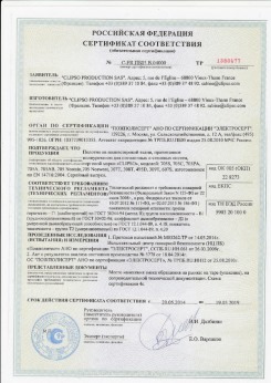 2010.07.06 Касимов - Clipso. Изделия профильно-погонажные из ПВХ, профили фасонные